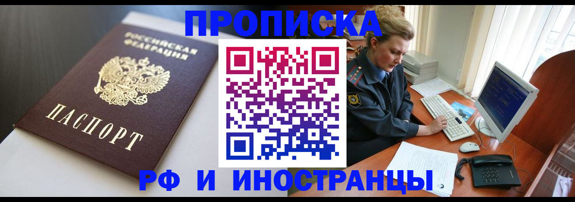 временная регистрация надежно в Заводоуковске