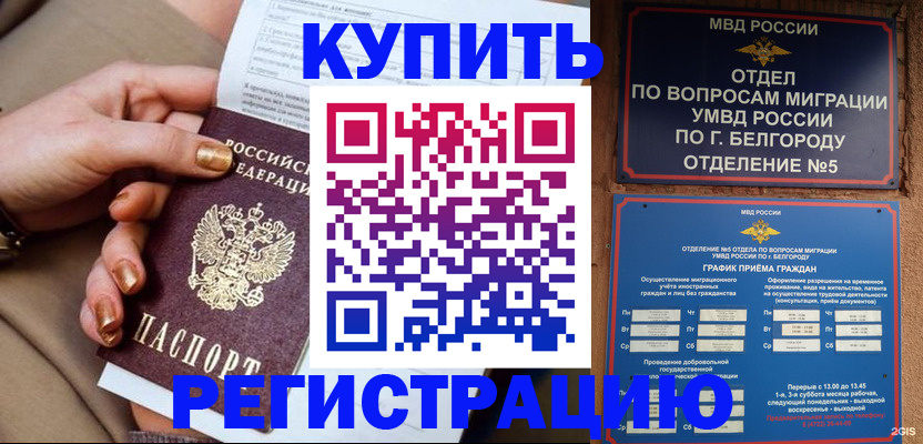 прописка для военкомата в Заводоуковске
