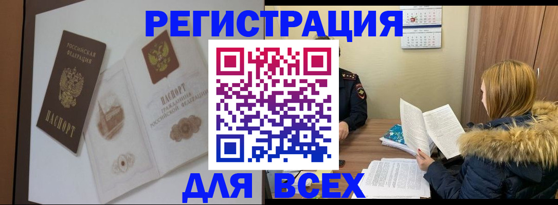 прописка гарантия в Заводоуковске
