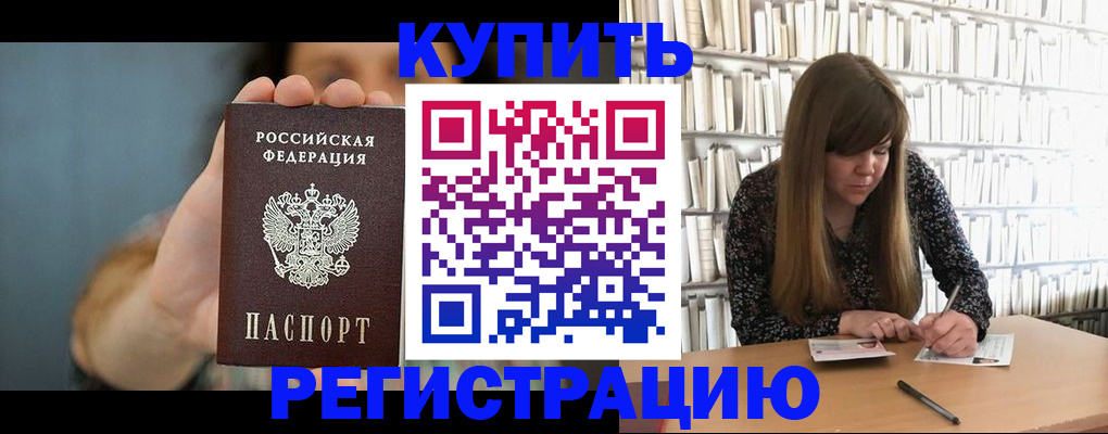 прописка для школы в Заводоуковске