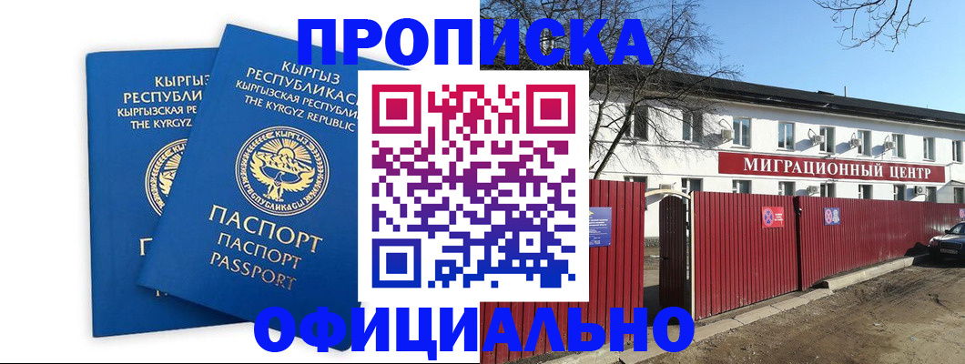 миграционный учет в Заводоуковске